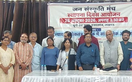 लोकतंत्र और न्याय के लिए सांस्कृतिक आंदोलन पर सेमिनार:लखनऊ में जसम के 41वें स्थापना दिवस पर आयोजन, लोकतंत्र के हक में चर्चा