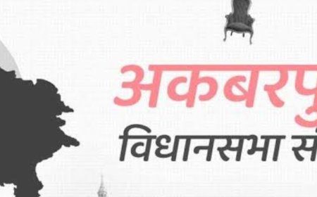 अकबरपुर में आज तक नहीं खिला कमल:2027 में इतिहास बदलने की चुनौती, 1980 से जीत का इंतजार, 2022 में दूसरे नंबर पर पहुंची पार्टी