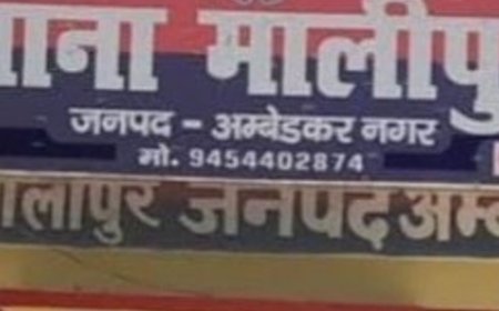 अम्बेडकरनगर में छेड़खानी के आरोपी शिक्षक की गिरफ्तारी नहीं:6वीं की छात्रा से की गंदी हरकत, पत्नी से भी चल रहा विवाद; निलंबित