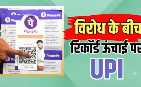 यूपीआई ने बनाया नया रिकॉर्ड, सितंबर में 29.37 लाख करोड़ का लेनदेन
