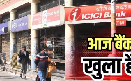 आज शनिवार को बैंक बंद, कल भी नहीं होगा काम; जानें अगले सप्ताह किन शहरों में रहेगी छुट्टी