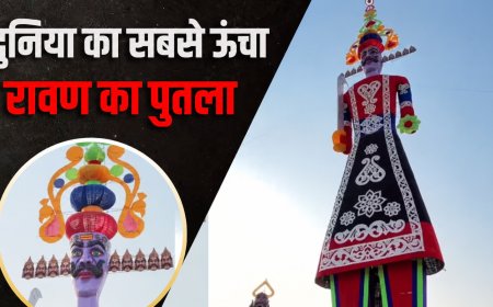 दुनिया का सबसे ऊंचा रावण का पुतला, देखकर रह जाएंगे हैरान