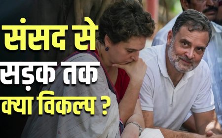 ज्ञानेश कुमार इस्तीफा नहीं देते तो विपक्ष क्या करेगा