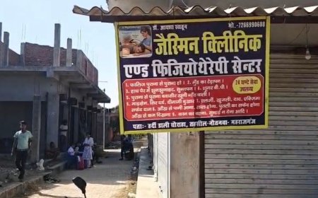महराजगं के सोनौली में बिना पंजीकरण चल रहा क्लिनिक बंद:बच्चे के हाथ में चोट लगने की शिकायत पर जड़ा ताला, इलाज में लापरवाही का आरोप