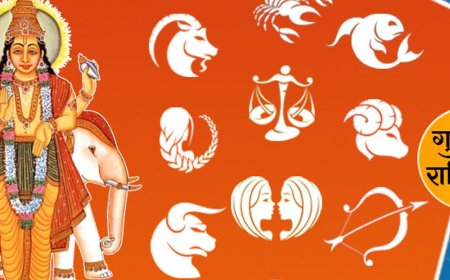 गुरु ग्रह का राशि परिवर्तन:गुरु ग्रह कर्क से सिंह राशि में करेगा प्रवेश, जानिए सभी 12 राशियों के लिए कैसा रहेगा इस ग्रह का असर