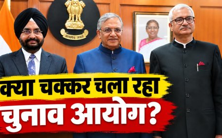 पहले नाम काटो... फिर जोड़ो! चुनाव आयोग का 13 करोड़ वोटर्स के साथ कैसा तमाशा