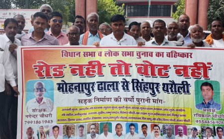 रोड नहीं तो वोट नहीं" की चेतावनी:महराजगंज में 77 साल से 2 किलोमीटर सड़क नहीं बनी, ग्रामीणों ने DM को सौंपा पत्र