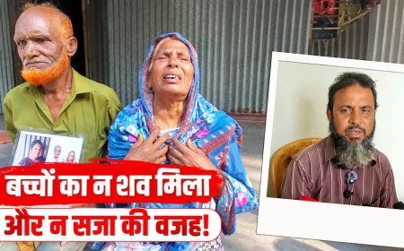 सऊदी अरब में नजरुल और स्वीटी को मौत की सजा क्यों? नौ दिन बाद भी अनसुलझे सवाल