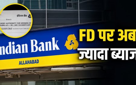 इंडियन बैंक ने बढ़ाई सावधि जमा पर ब्याज दर, 555 और 777 दिन की योजनाओं पर मिलेगा अधिक लाभ