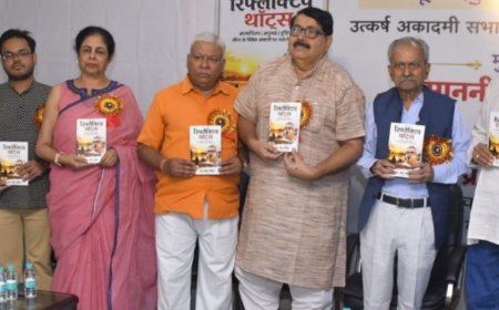 रिफ्लेक्टिव थॉट्स पुस्तक का लोकार्पण:किताब में जीवन के विविध आयामों पर चिंतन, लेखक ने साझा की अपनी लेखन यात्रा