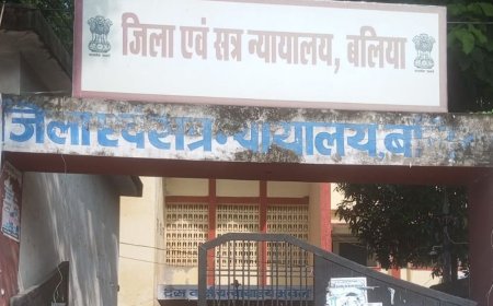 नाबालिग को भगाने के दोषी को 12 साल कैद:बलिया पॉक्सो कोर्ट ने सुनाया फैसला, 41 हजार का जुर्माना लगा