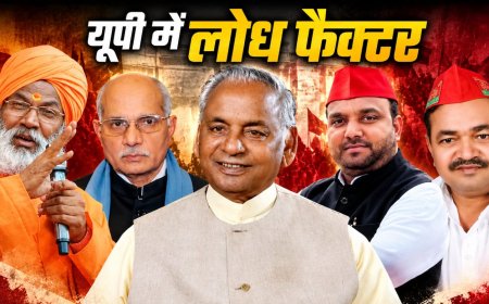 उत्तर प्रदेश में लोध समाज: किन सीटों पर प्रभाव, सत्ता में कितनी भागीदारी