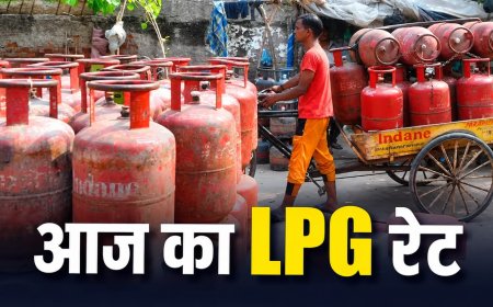 आज एलपीजी सिलेंडर के दाम स्थिर, जानें अपने शहर में गैस की कीमत