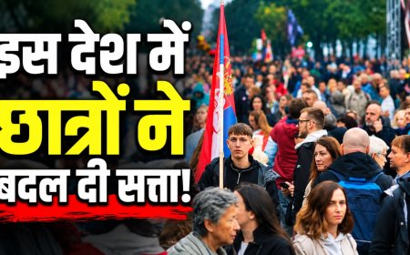 सर्बिया में छात्र आंदोलन का बड़ा असर, वुसिक की सत्ता पर संकट